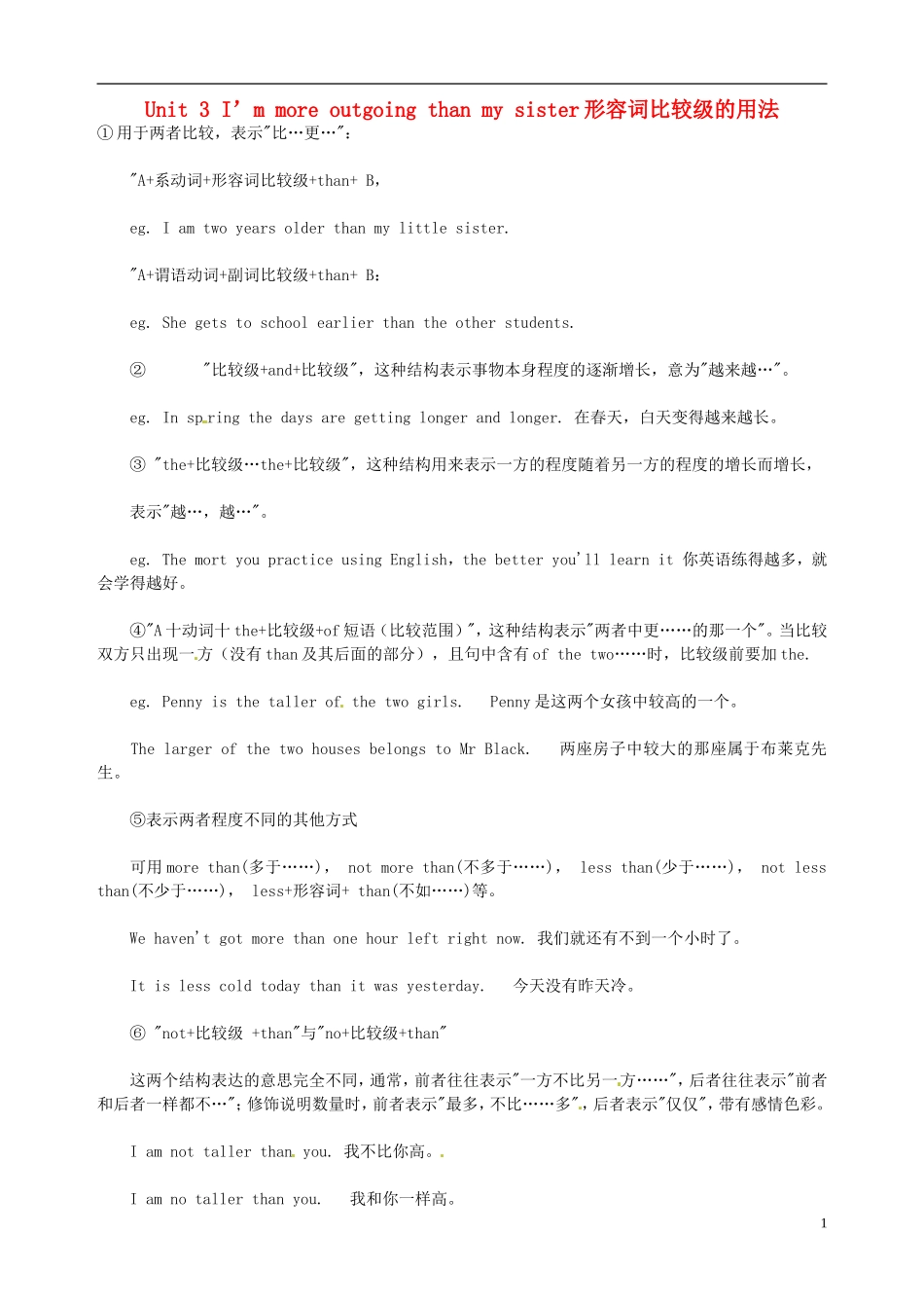 2014年秋八年级英语上册Unit3I’mmoreoutgoingthanmysister形容词比较级的用法（新版）人教新目标版_第1页