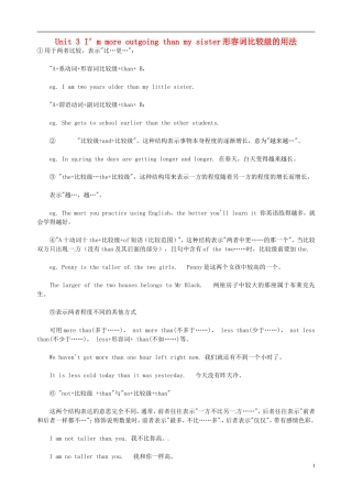 2014年秋八年级英语上册Unit3I’mmoreoutgoingthanmysister形容词比较级的用法（新版）人教新目标版