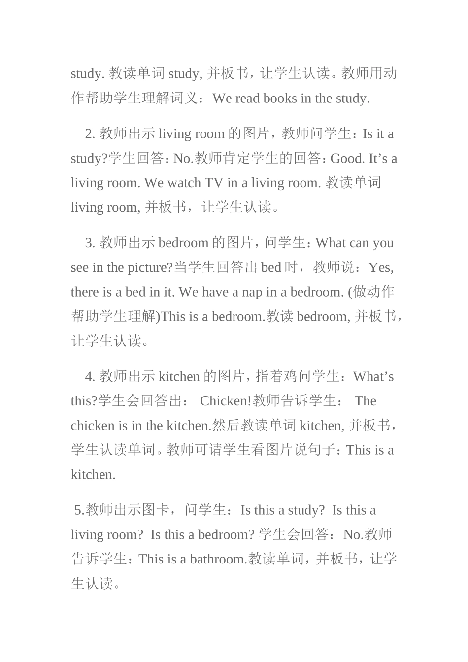 英语教案yingyu_第3页