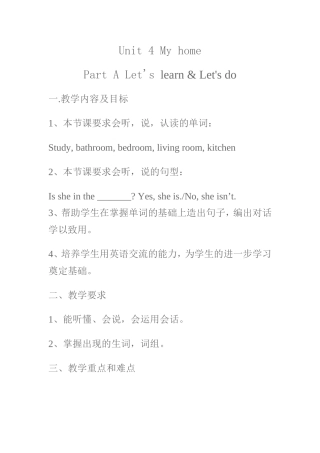 英语教案yingyu