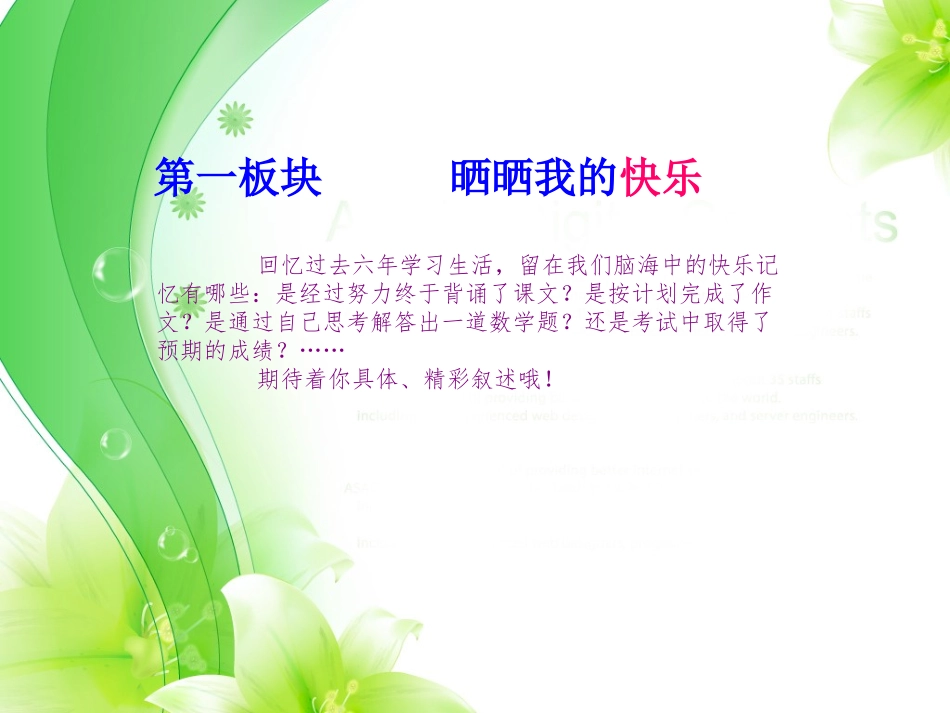 学习策略之计划制定_第2页