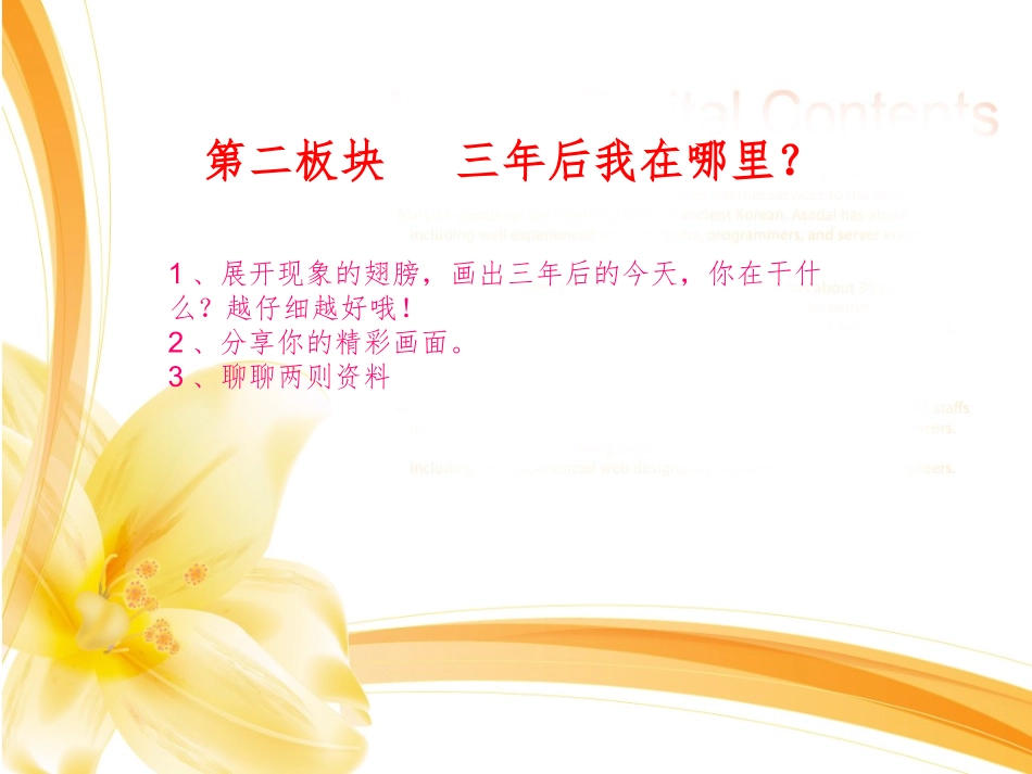 学习策略之计划制定_第3页