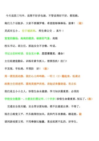 今天说段三句半