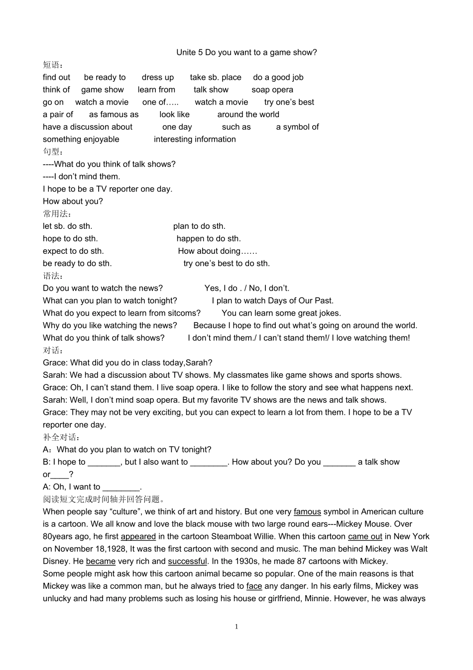 2013新人教版新目标八年级上册英语5单元精析精炼_第1页