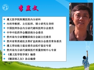 糖尿病肆虐.防治刻不容缓