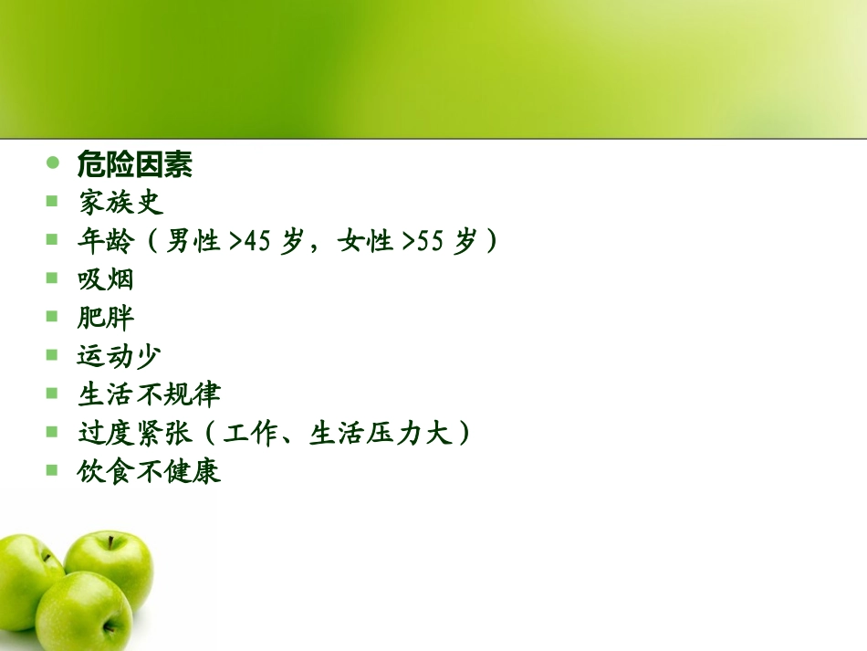 下肢动脉硬化闭塞症_第3页