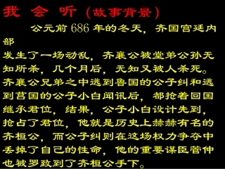 曹刿论战42陈蓉