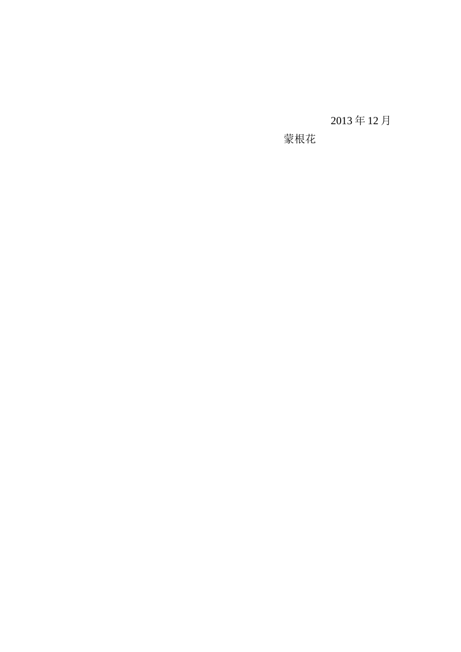 崇尚科学精神_第2页