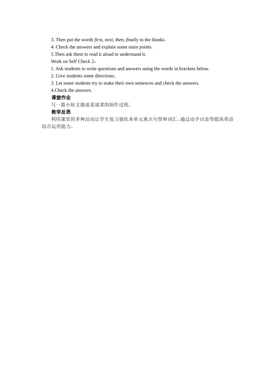 郑青云Unit8period4_第3页