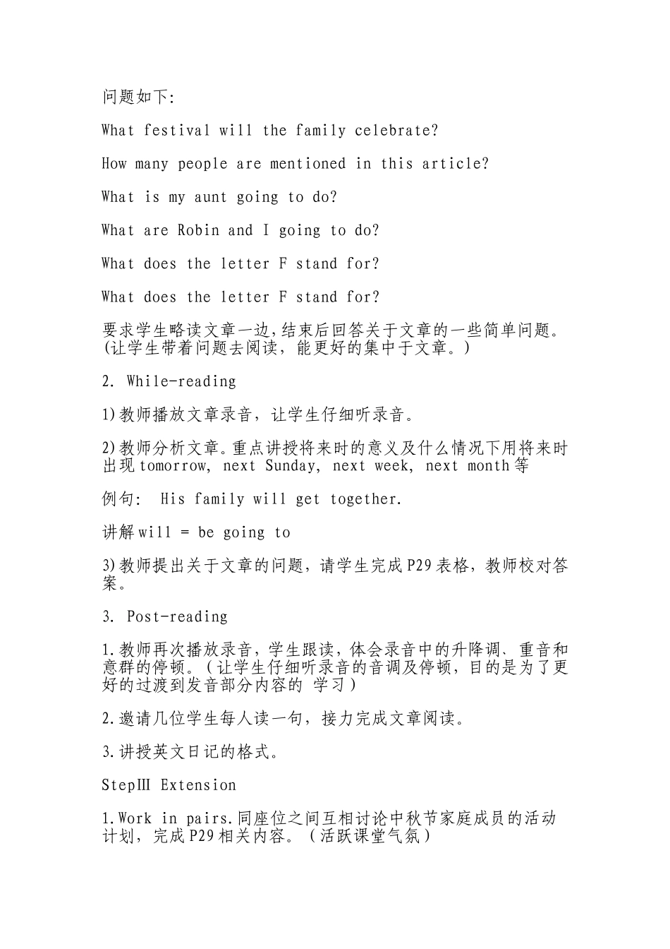 六年级上册英语第三单元MyweekendplanBreadandwrite教案_第3页