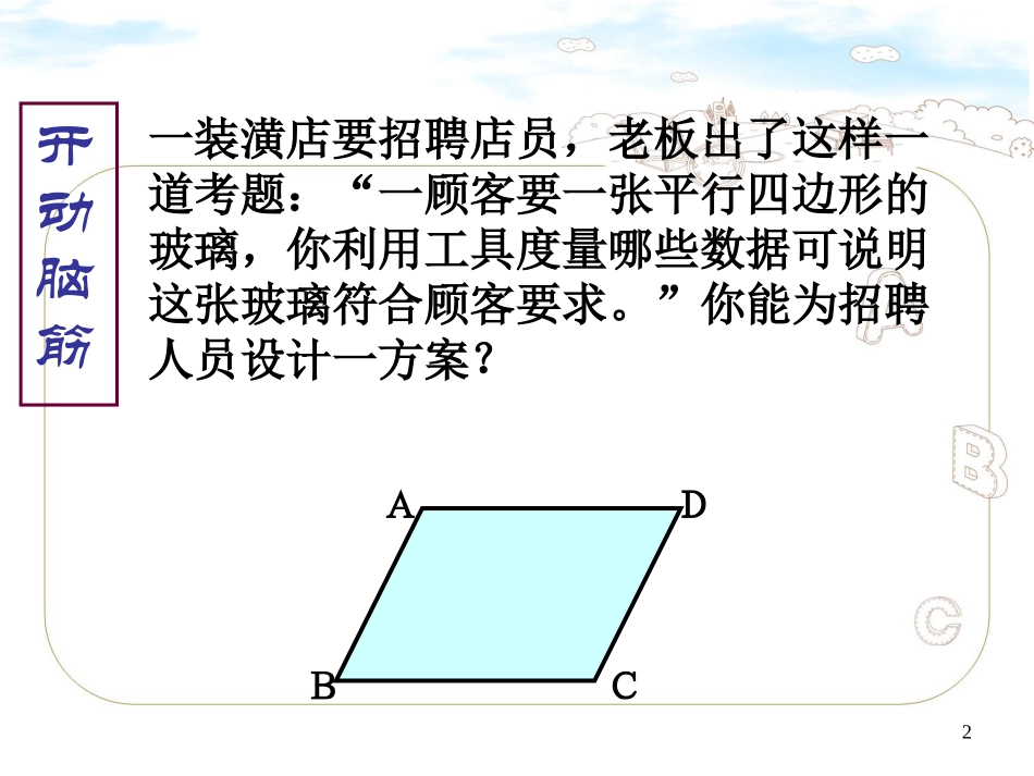 几何问题的处理方法_第2页
