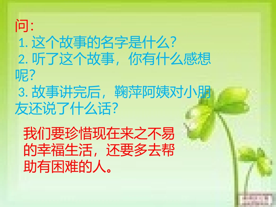 你别我这是为什么_第2页