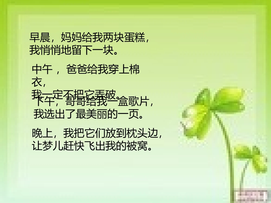 你别我这是为什么_第3页