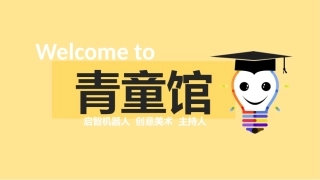 西游记之三打白骨精