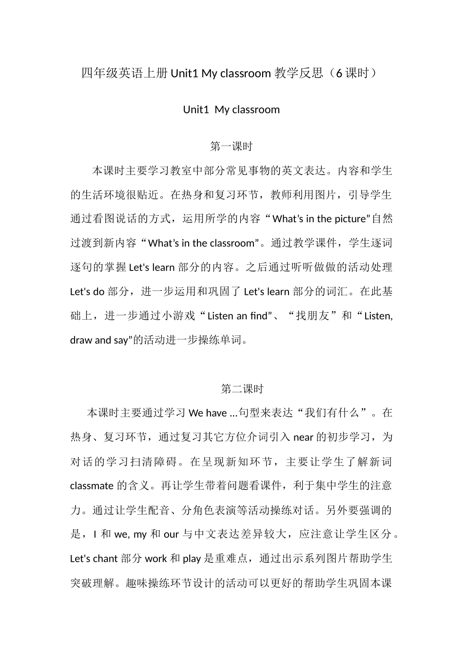 四年级英语上册Unit1Myclassroom教学反思（6课时）_第1页