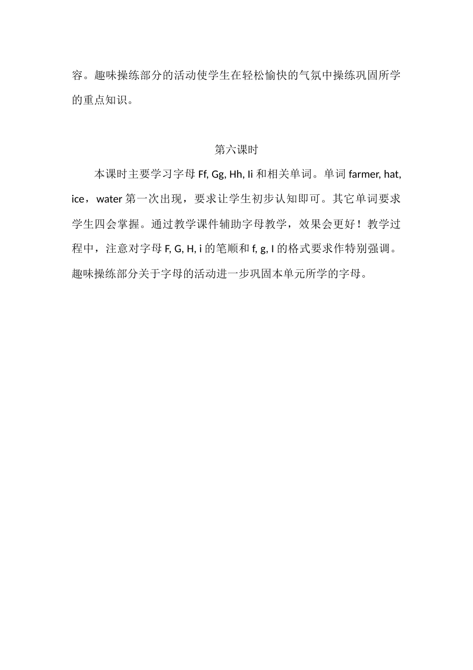 四年级英语上册Unit1Myclassroom教学反思（6课时）_第3页
