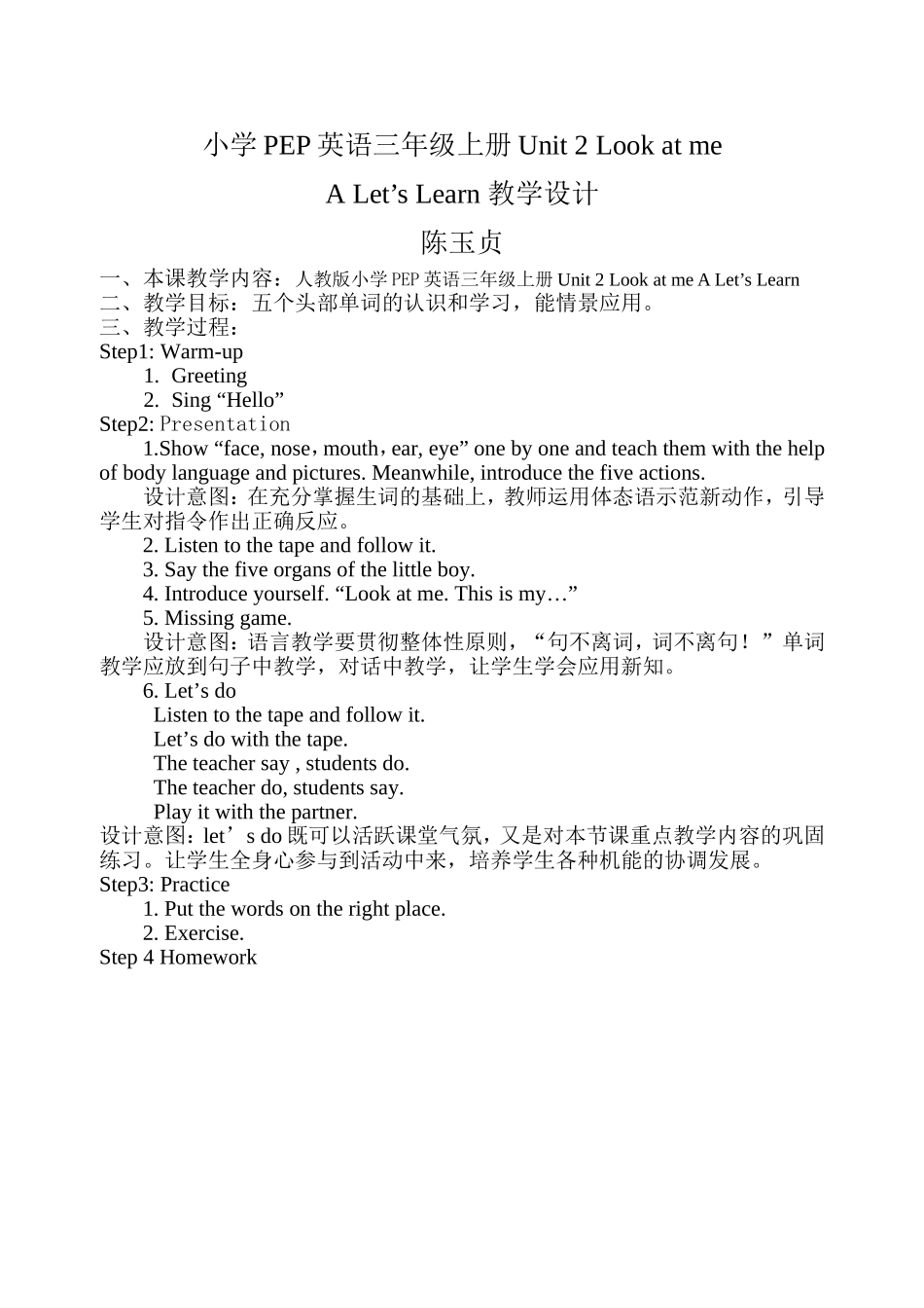 小学PEP英语三年级上册Unit2Lookatme_第1页