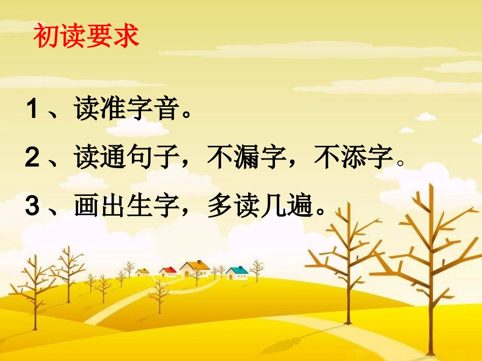 太阳是大家的___第3页