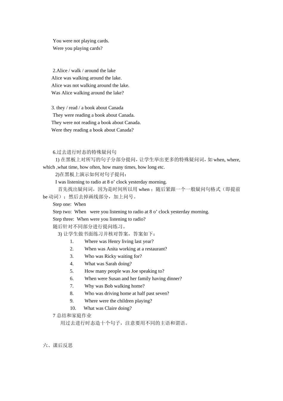 英语语法课教学案例_第3页