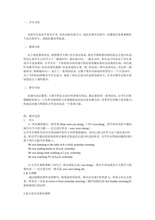 英语语法课教学案例