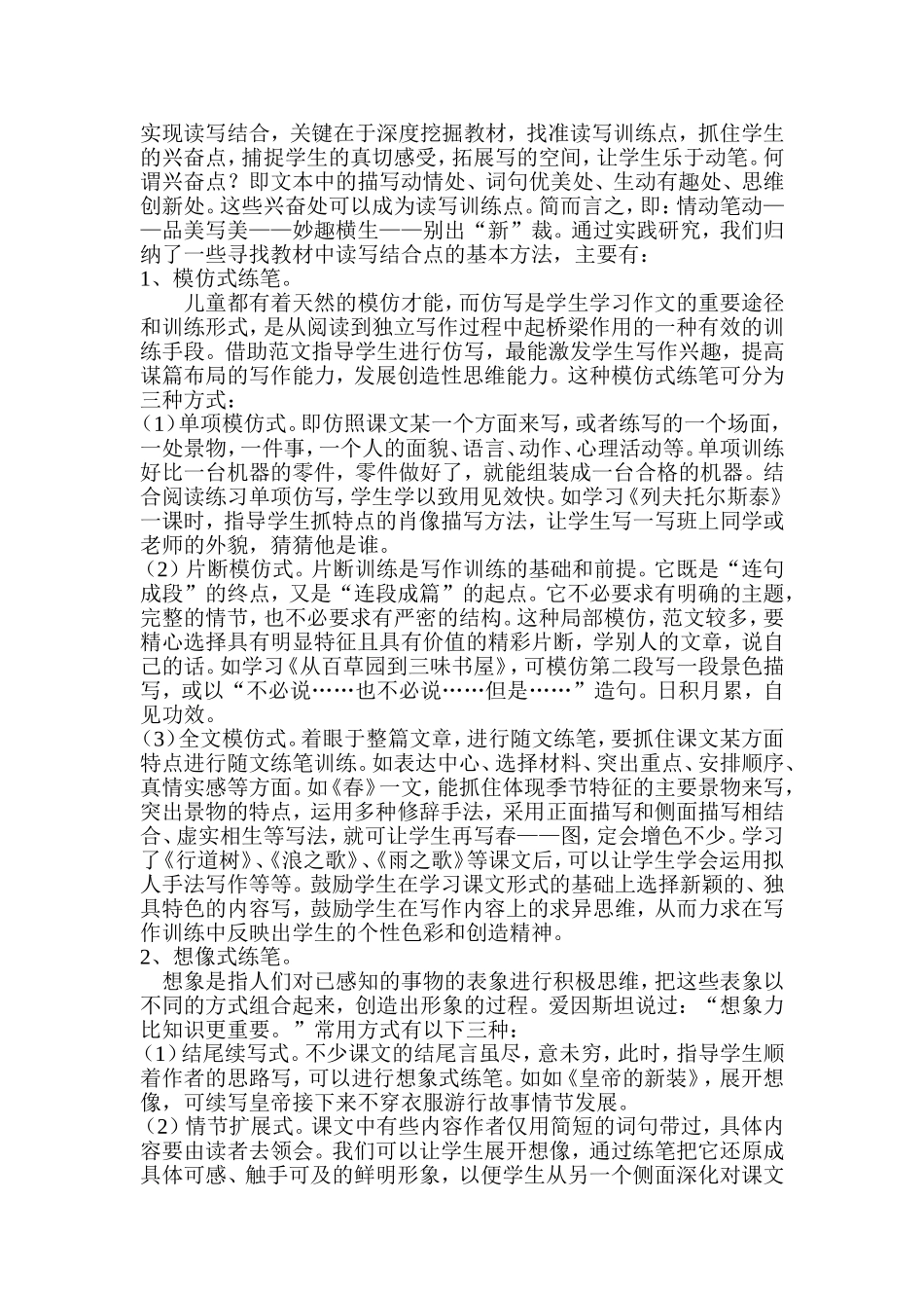 课堂小作文的形式_第1页