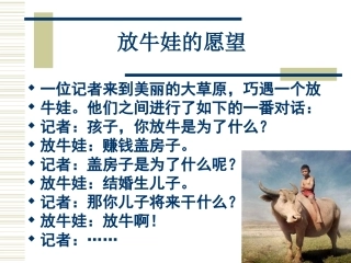 受教育法律赋予公民的权利和义务