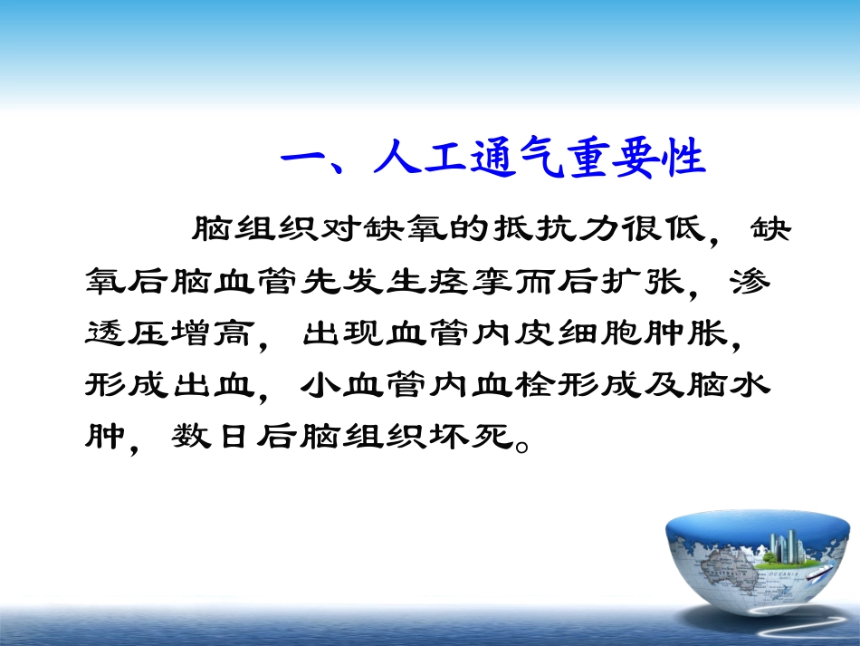 简易呼吸气囊_第3页