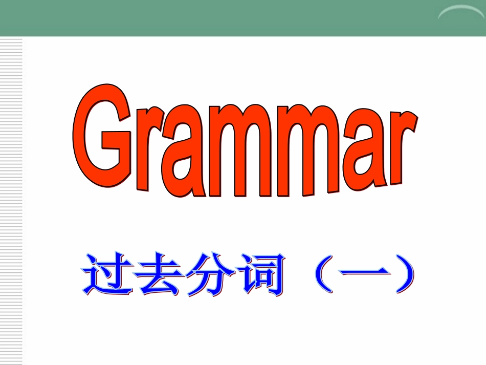 选修八unit3grammar_第3页