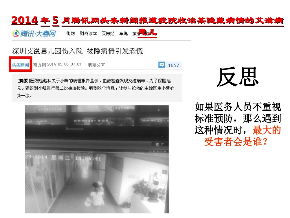 PICU院内感染的控制措施_第3页