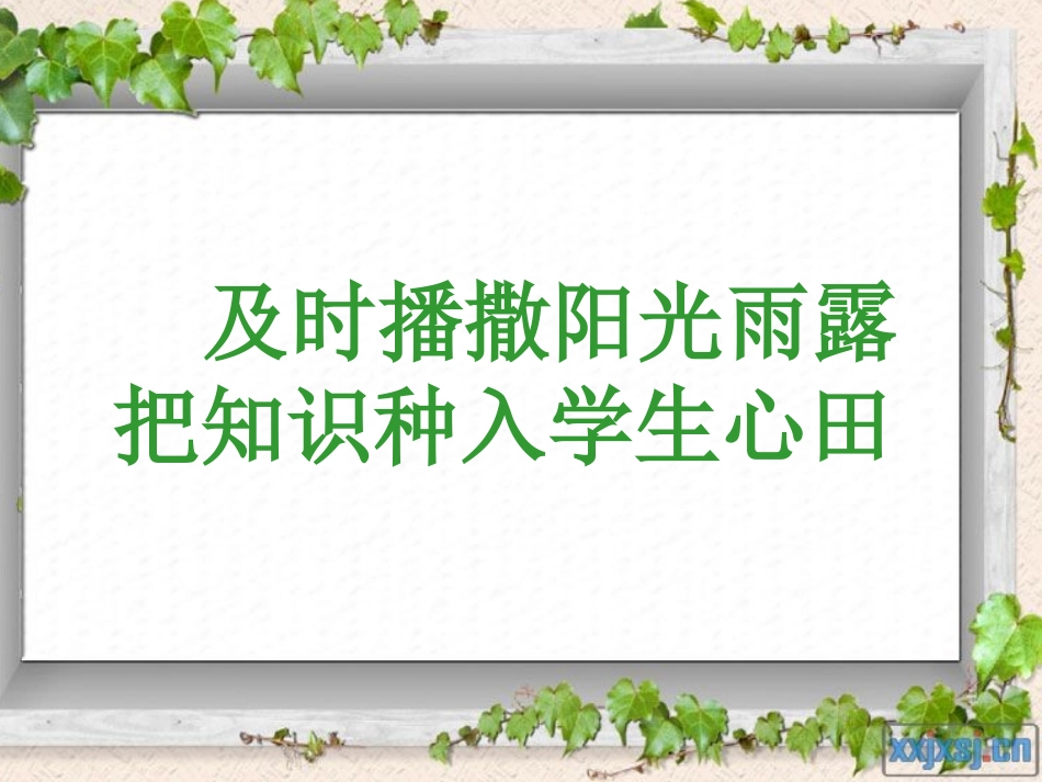 九年级英语知识结构图_第2页