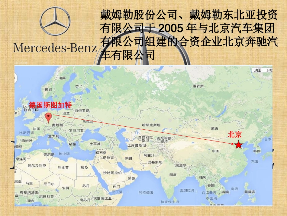 2014学校公开课-产业转移_第1页