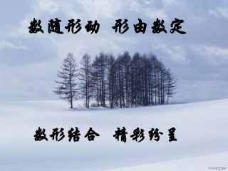 一次函数【二元一次方程组的图像解法】