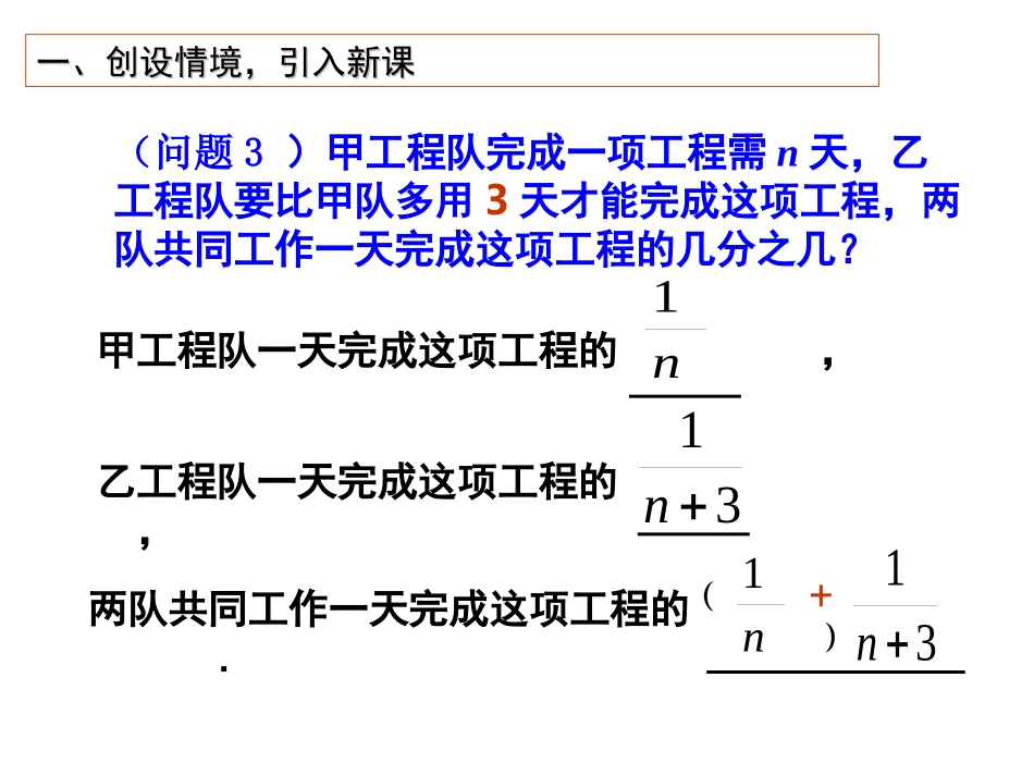 分式的加减第课时_第2页