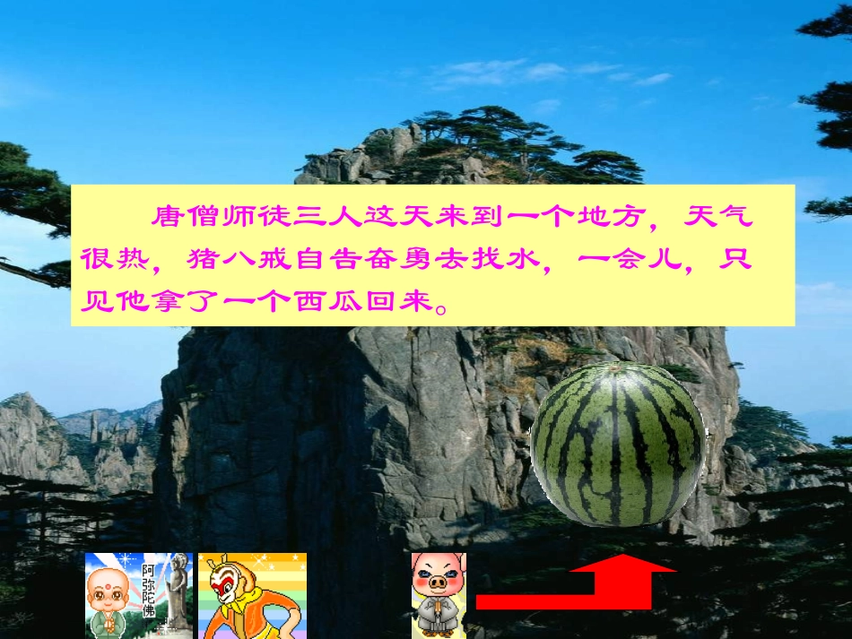 分数大小的比较_第2页