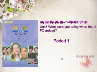 人教版八年级下册unit3说教材