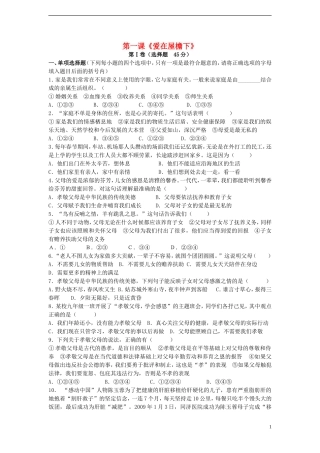 习题：爱在屋檐下