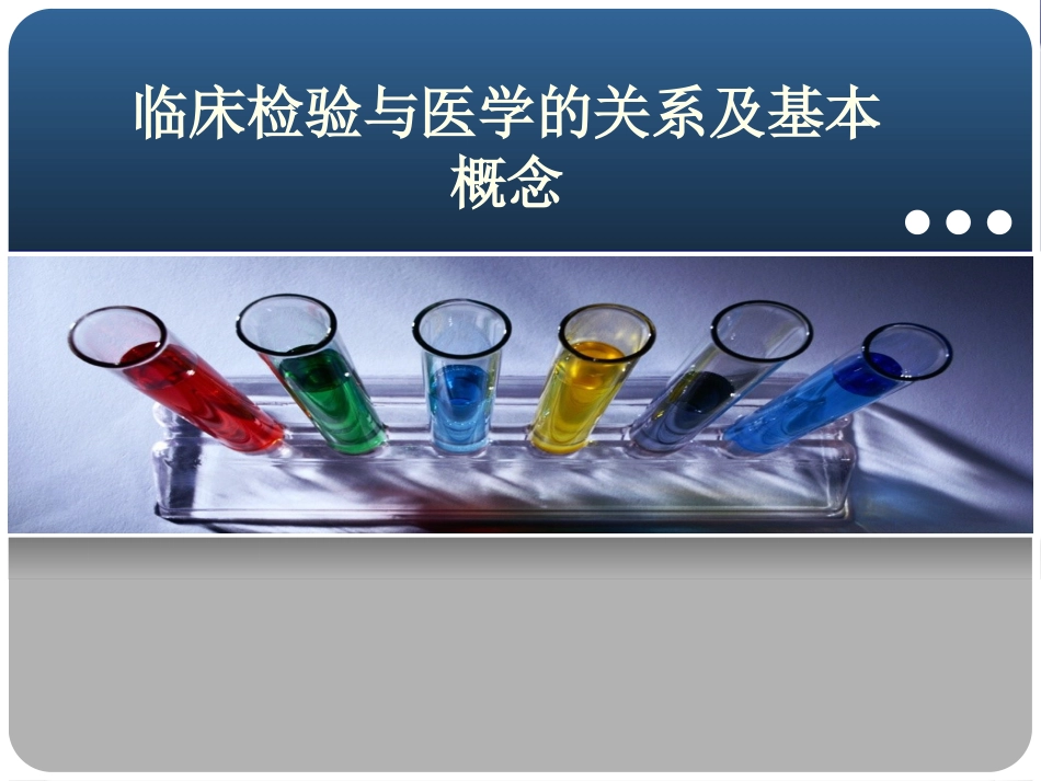 生化分析方法_第2页