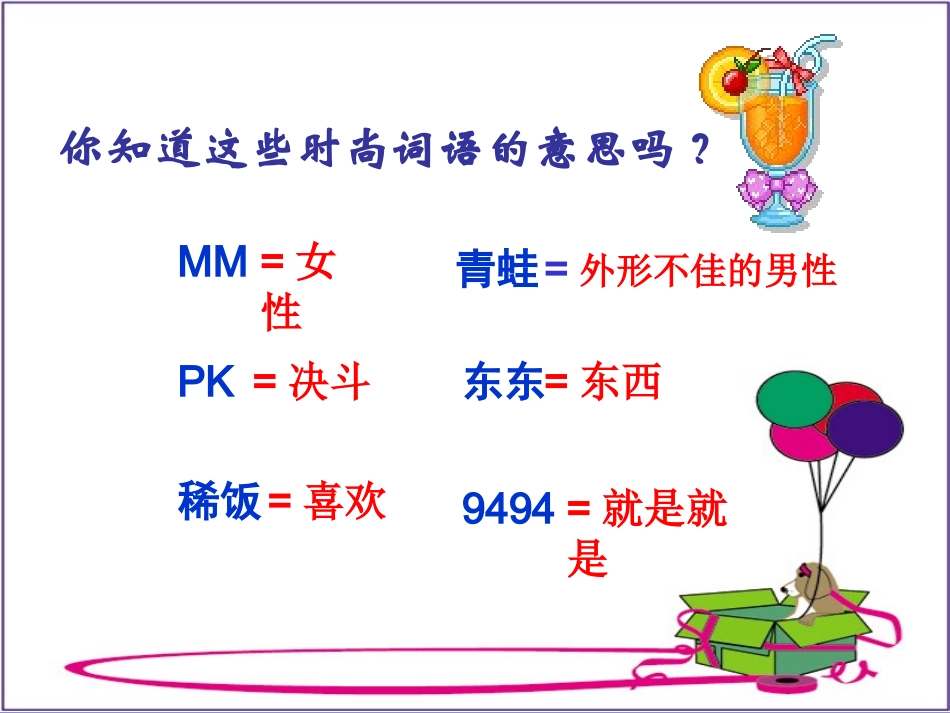 虚拟与现实--健康使用网络要点_第2页
