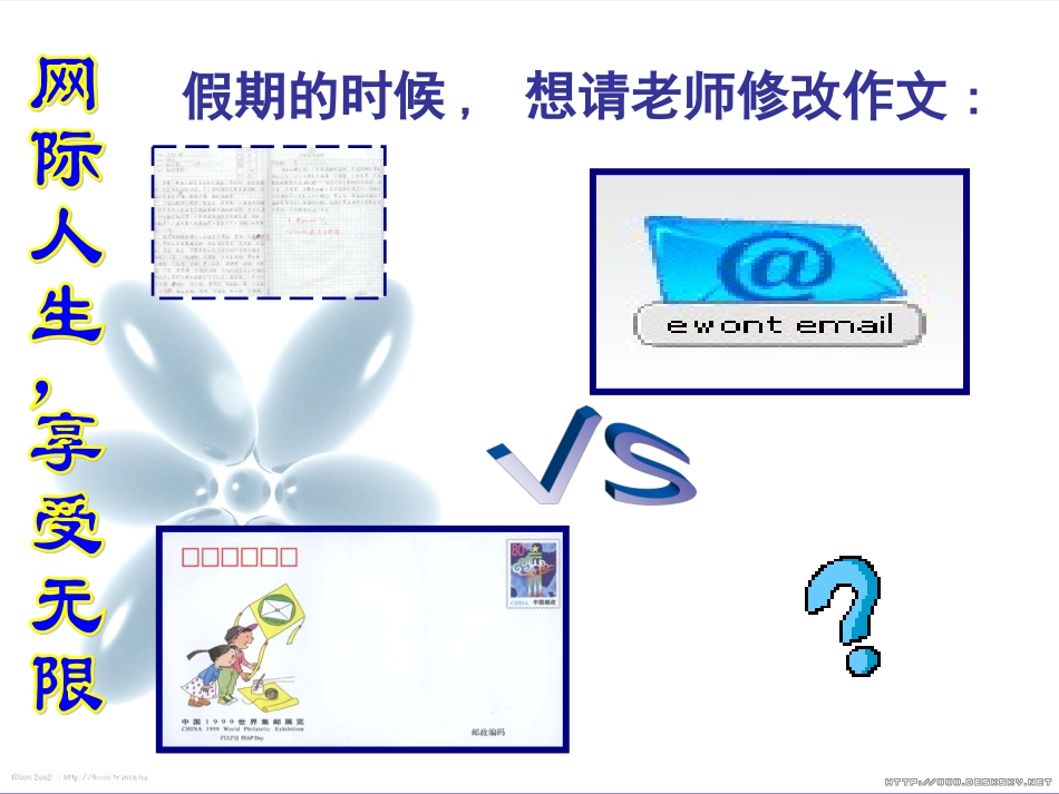虚拟与现实--健康使用网络要点_第3页