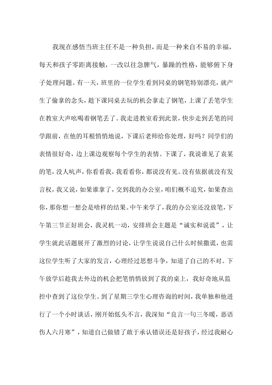 寻找管理的“金钥匙”2_第2页