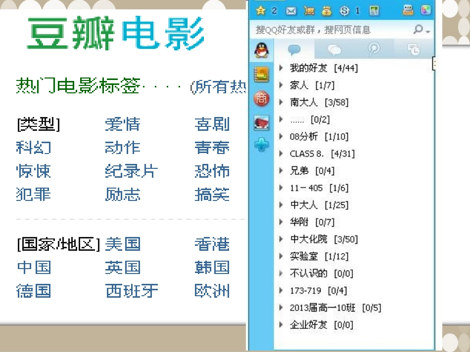 物质的分类第一课时_第3页