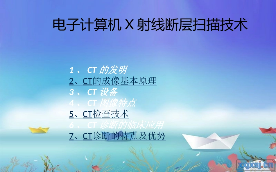 激光断层摄影技术_第3页