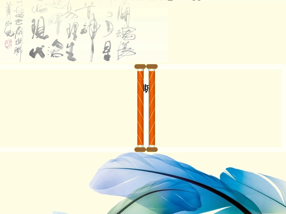 播种友情_校内公开课_第2页