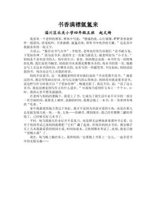 书香满襟氤氳来