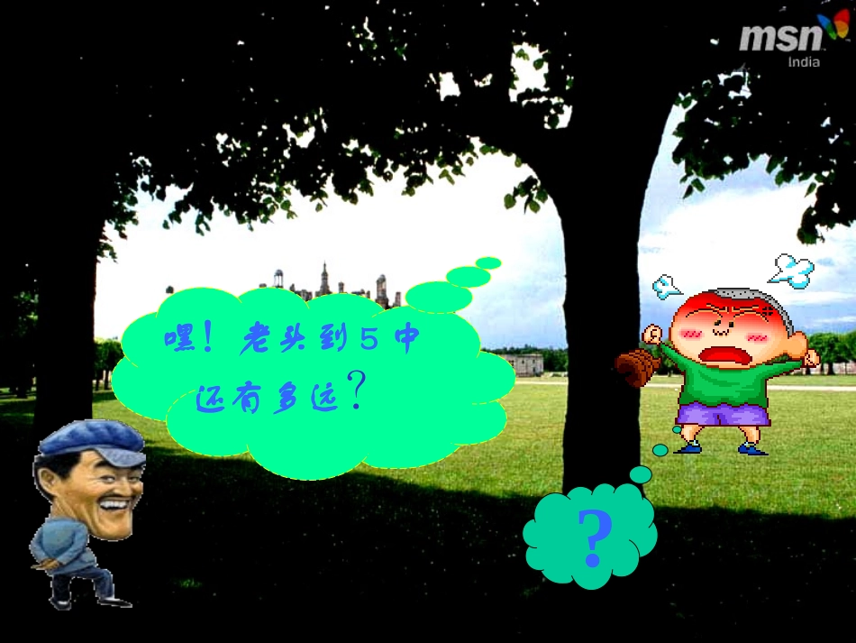 文明礼貌伴我行_第2页