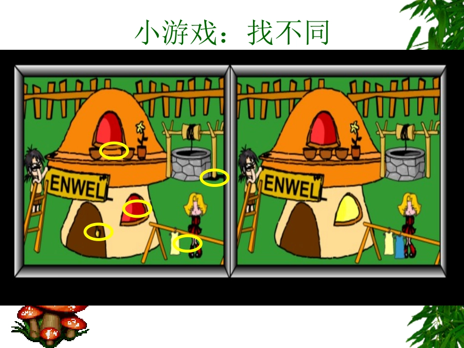 眼与视觉-2_第1页