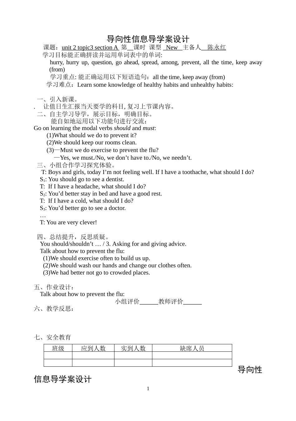 八年级上册unit2topic3编辑导学案设计_第1页