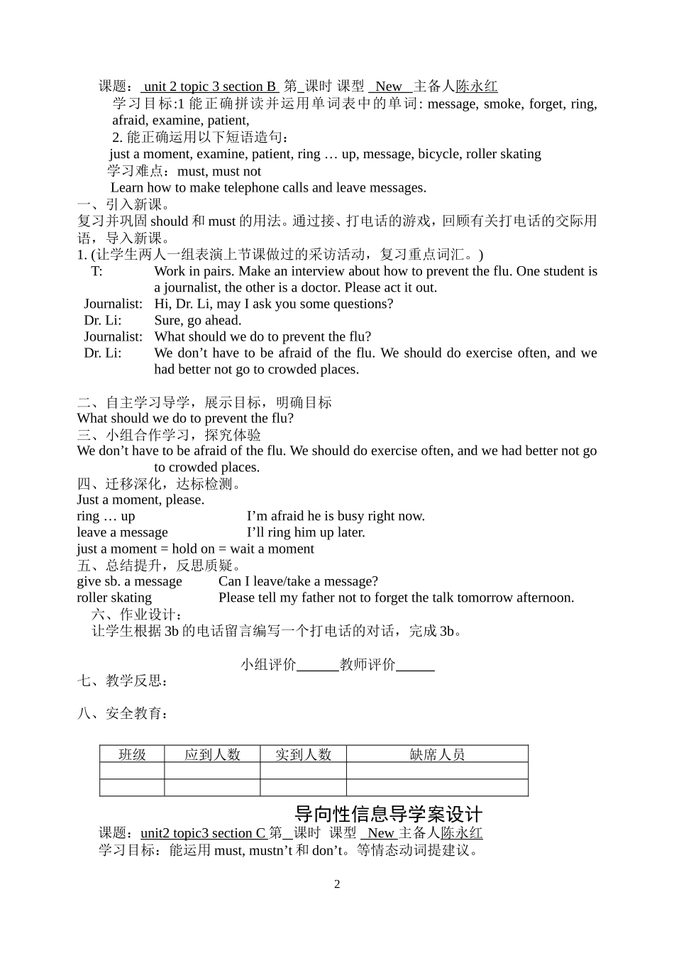八年级上册unit2topic3编辑导学案设计_第2页
