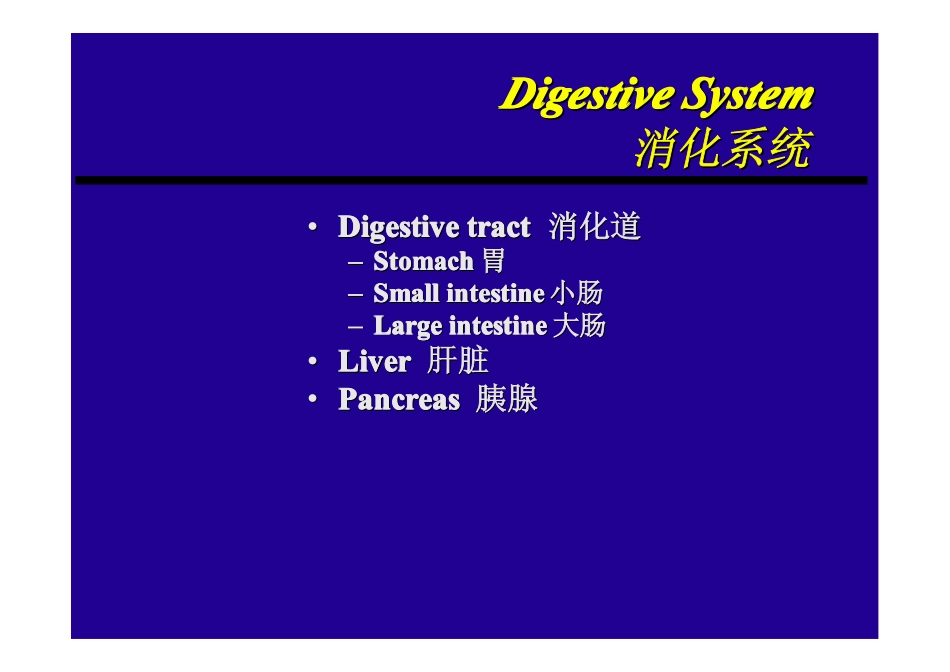 消化系统x光_第2页
