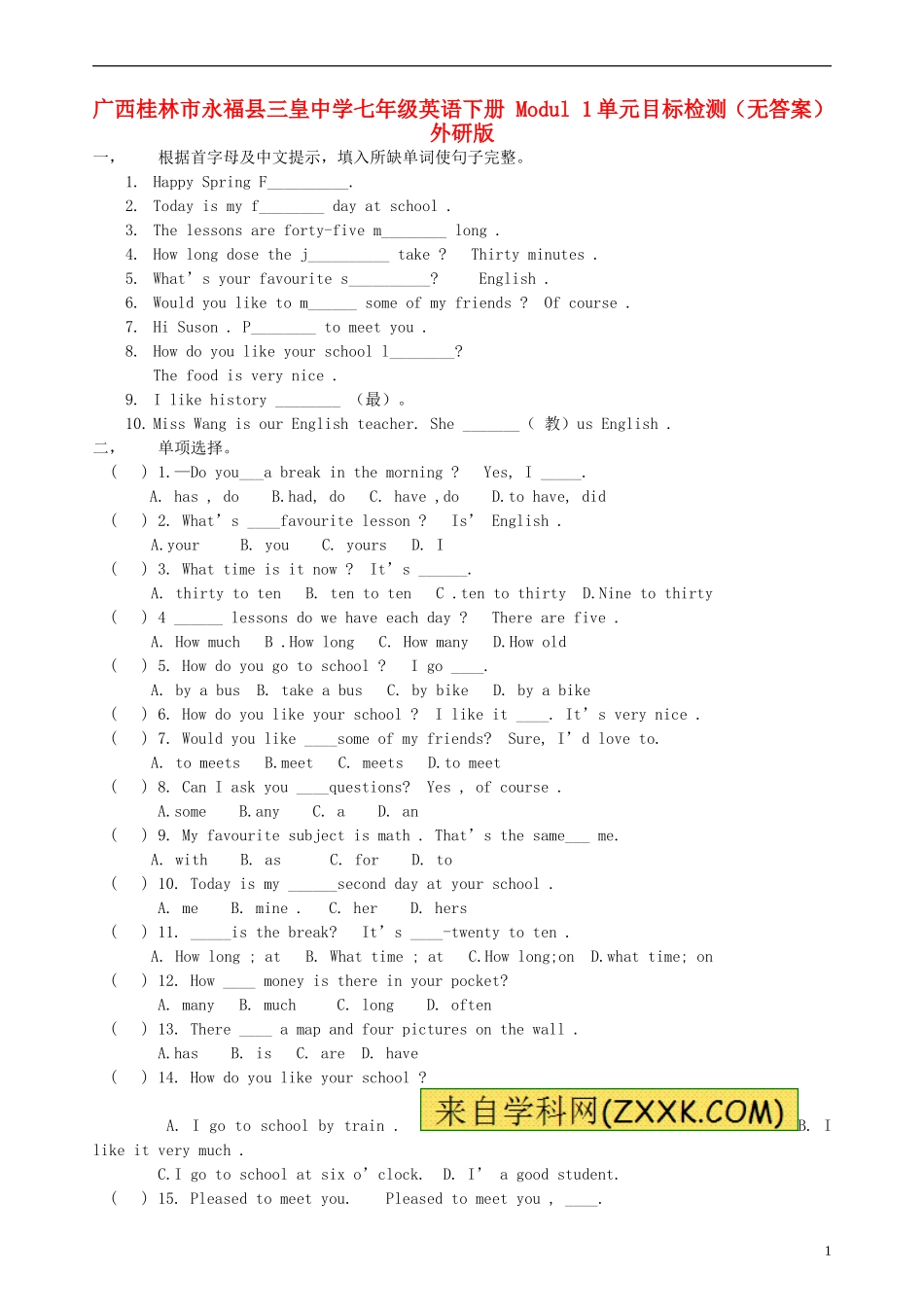 七年级英语下册Modul1单元目标检测外研版_第1页